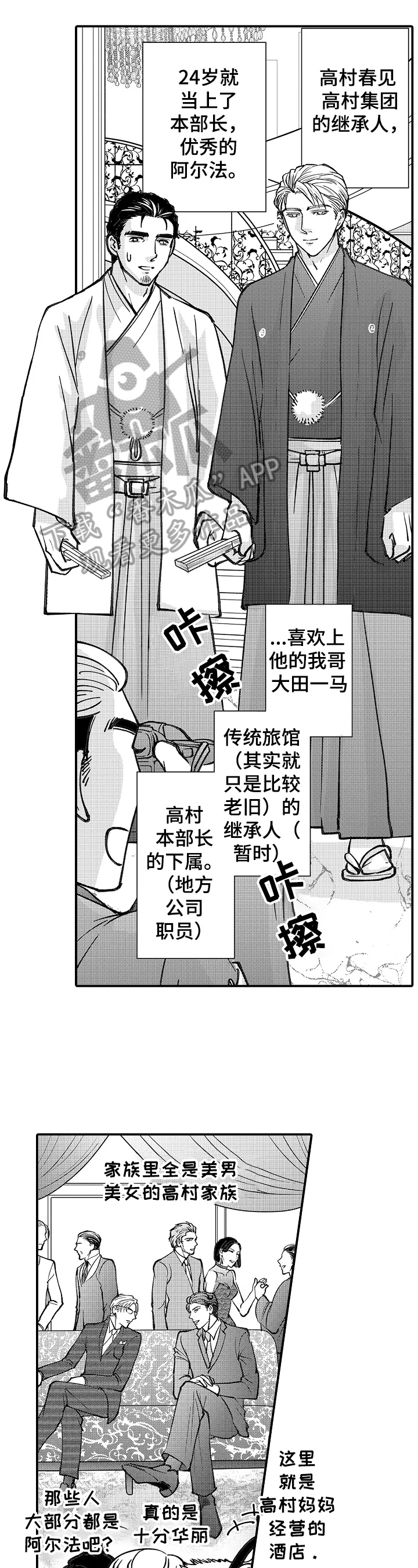 第27话3