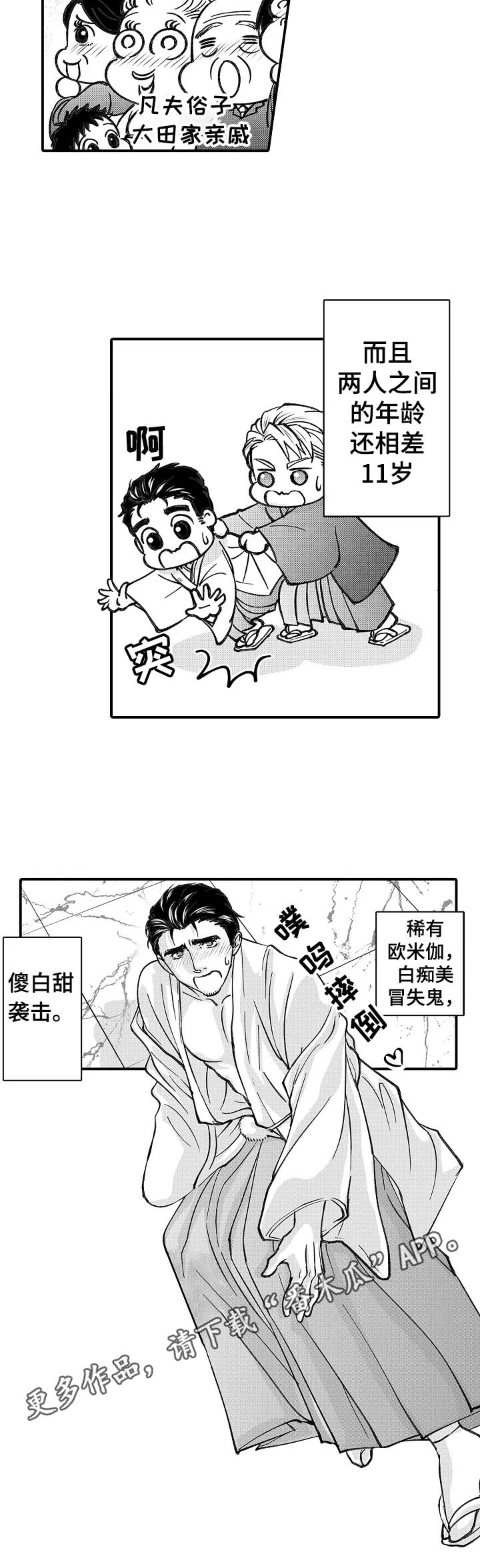 第27话4
