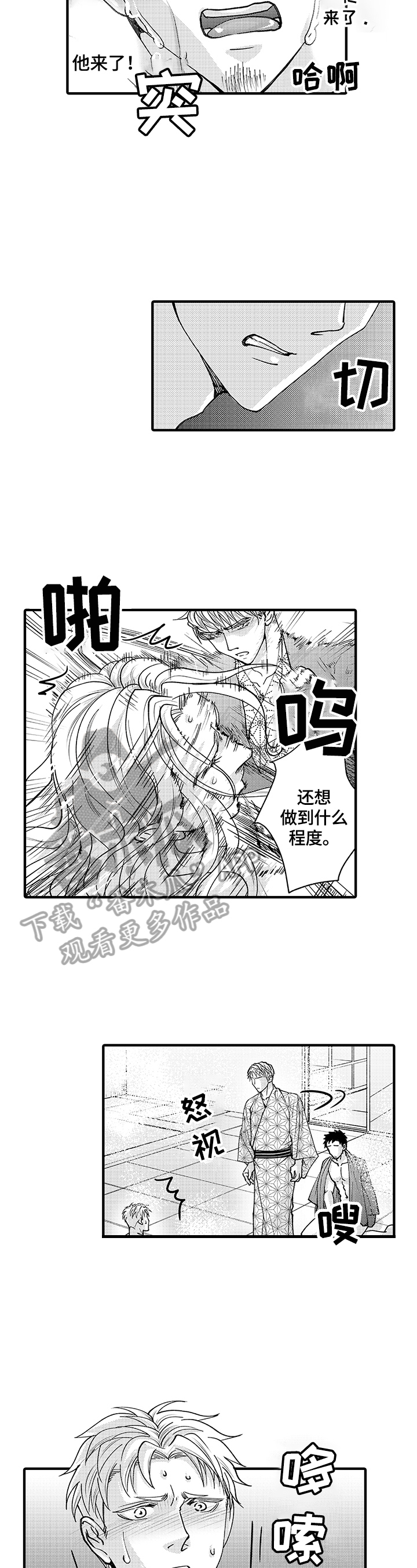 第27话9