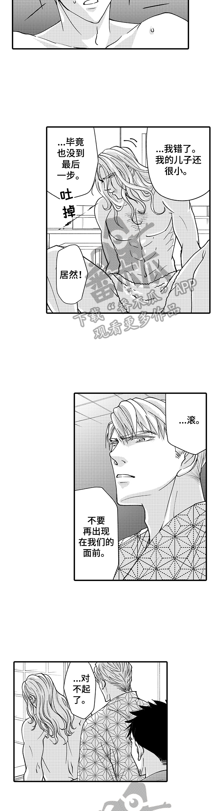 第27话10