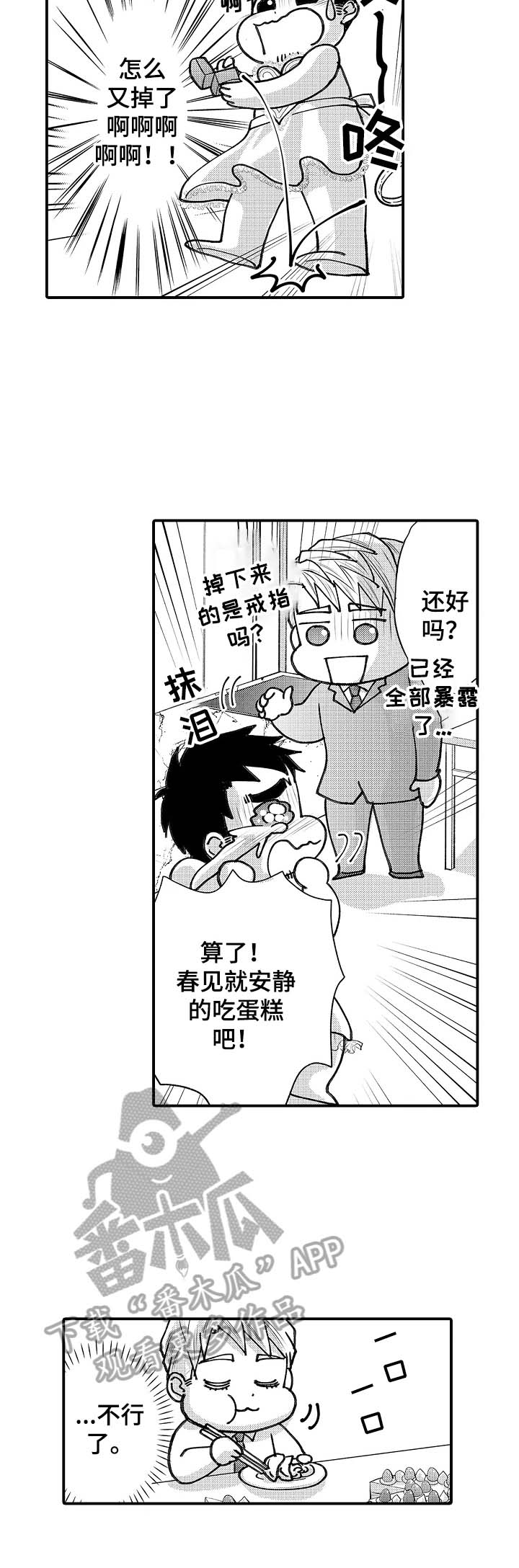 第26话2