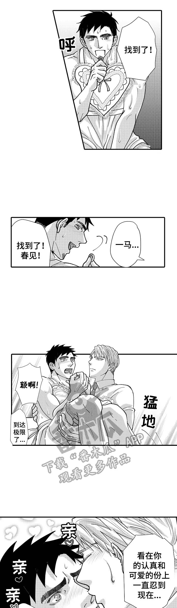 第26话3