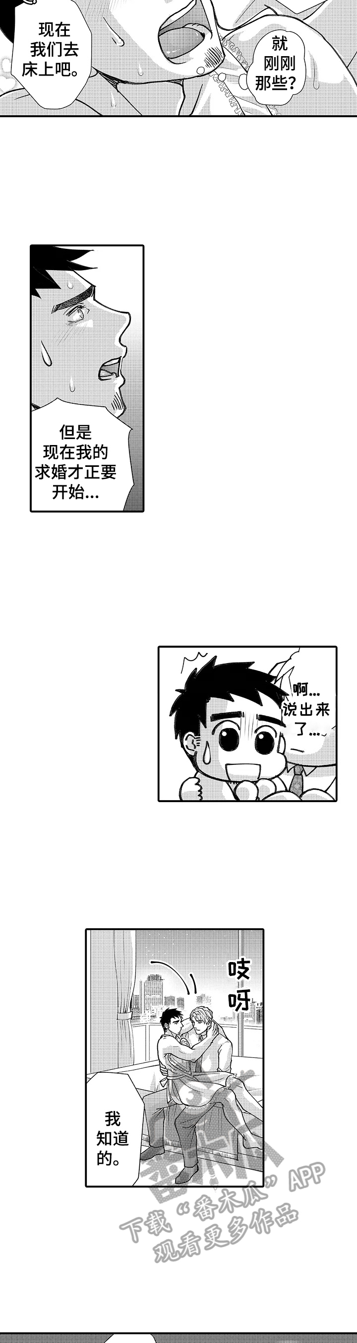 第26话4