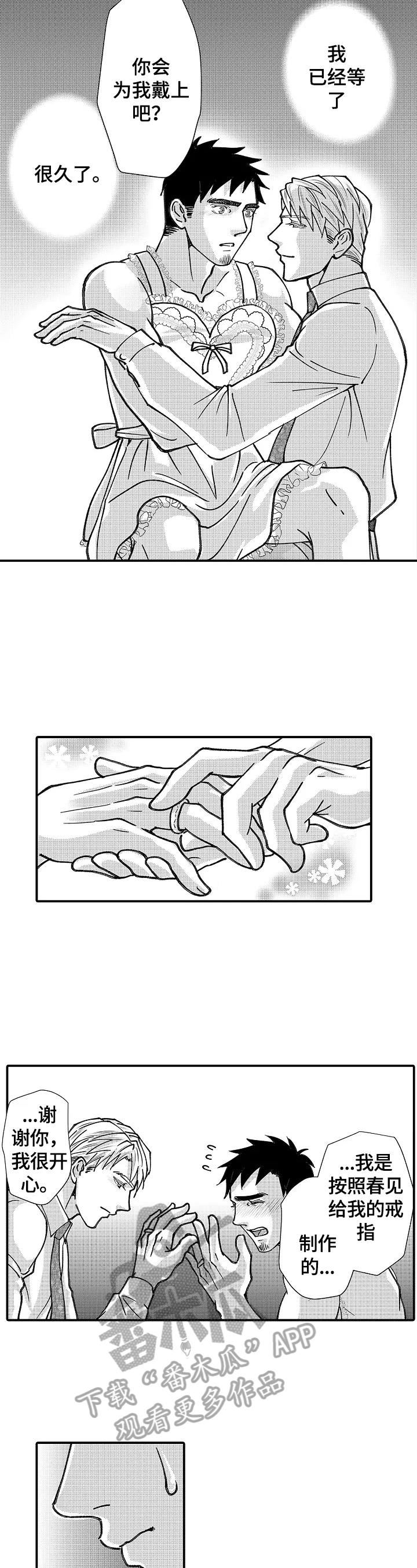 第26话5