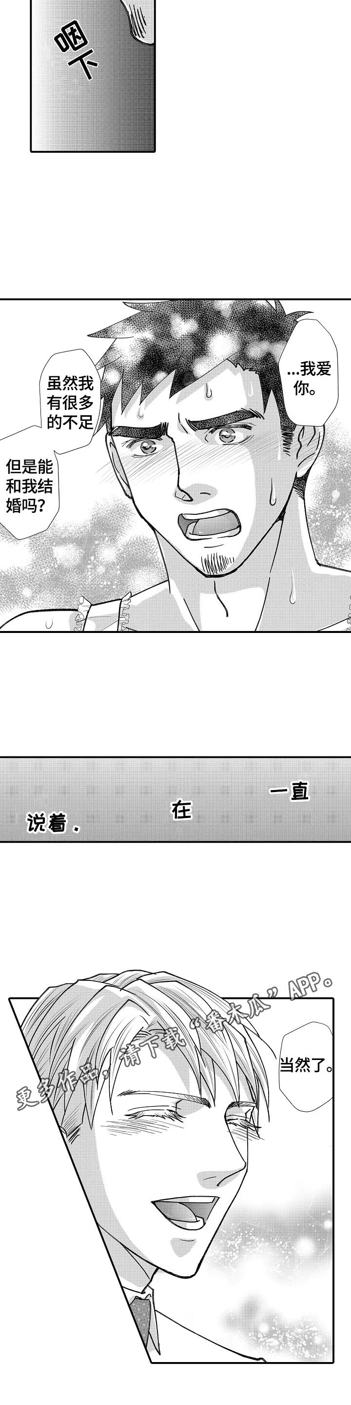 第26话6
