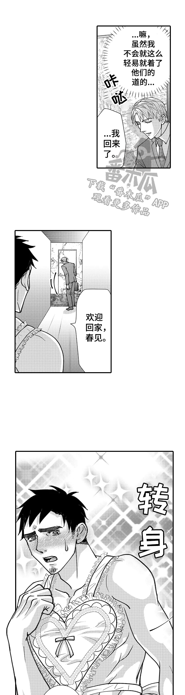 第25话2