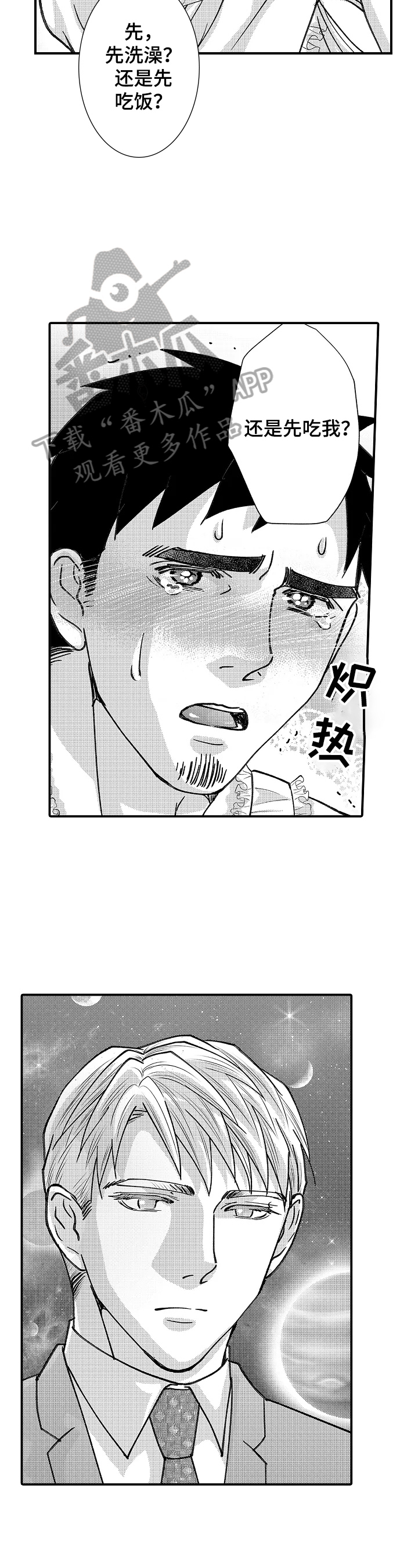 第25话3