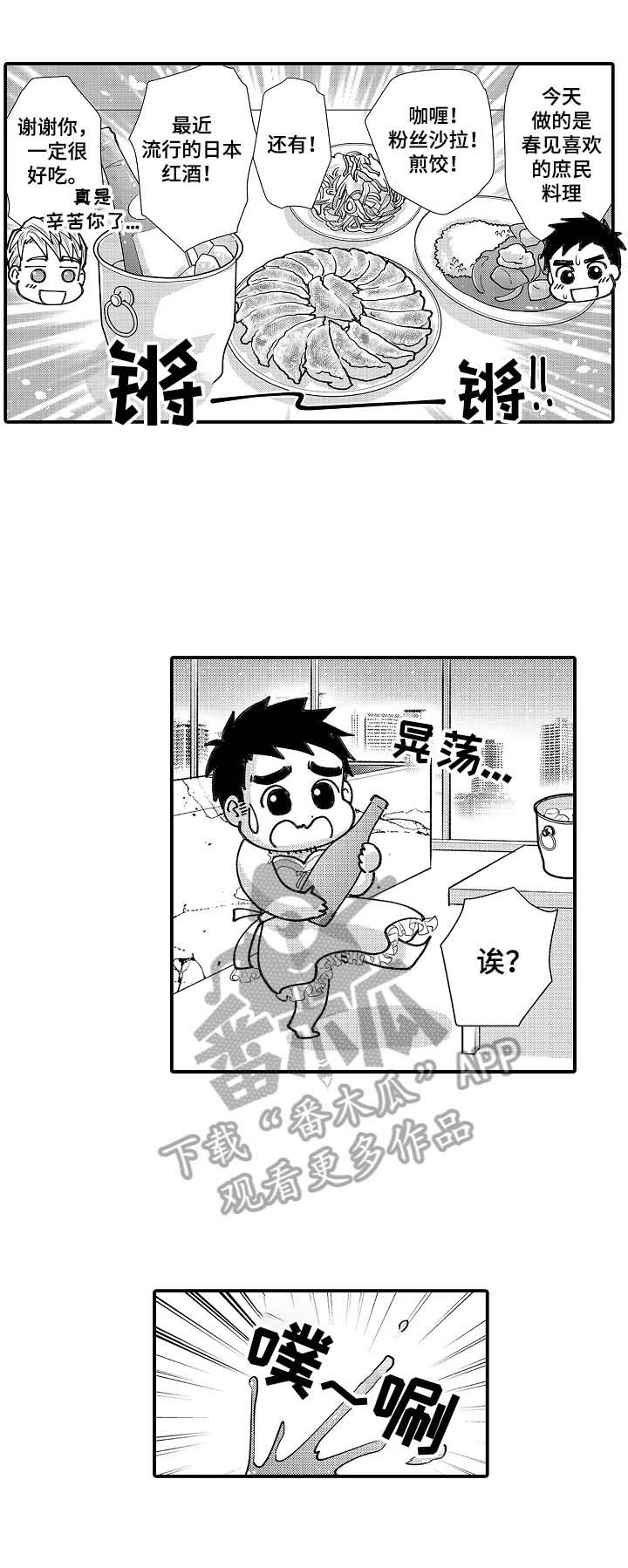 第25话4