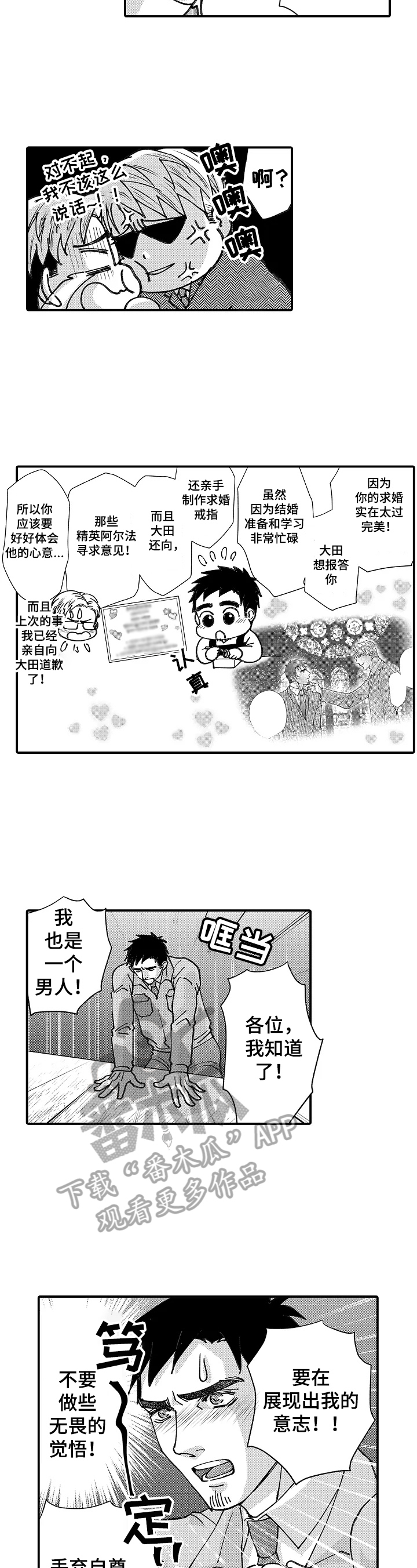 第24话2