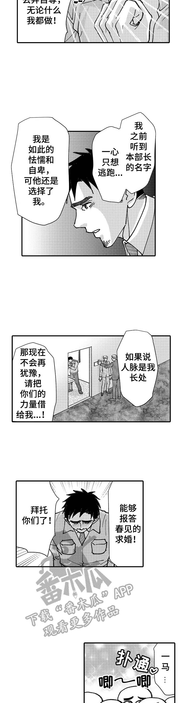 第24话3