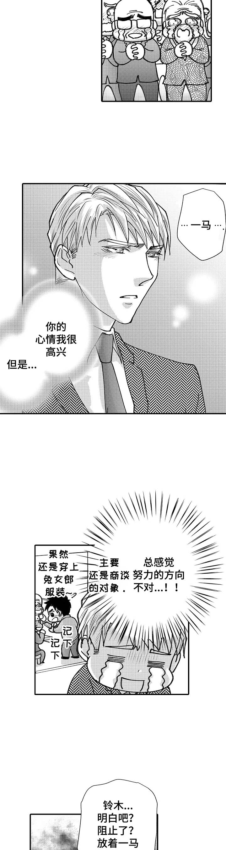第24话4