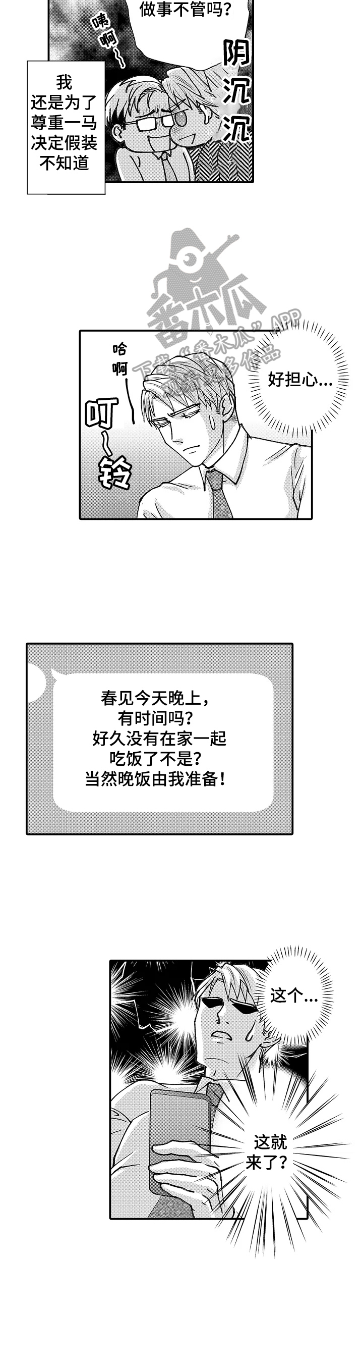 第24话5