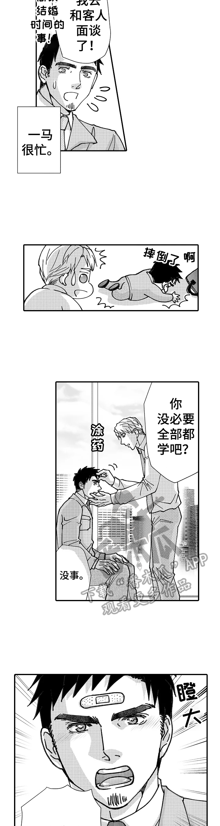 第23话1