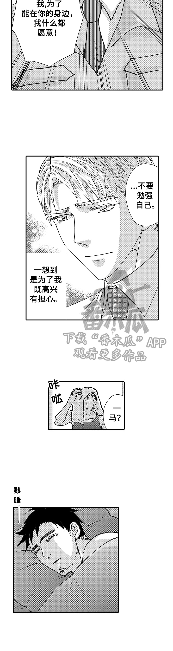 第23话2
