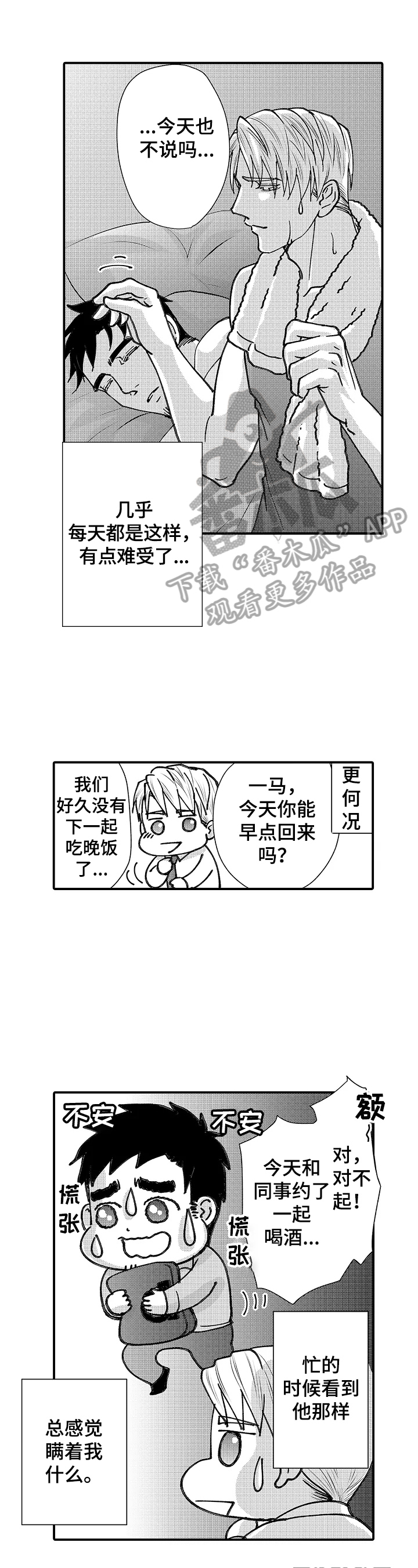 第23话3