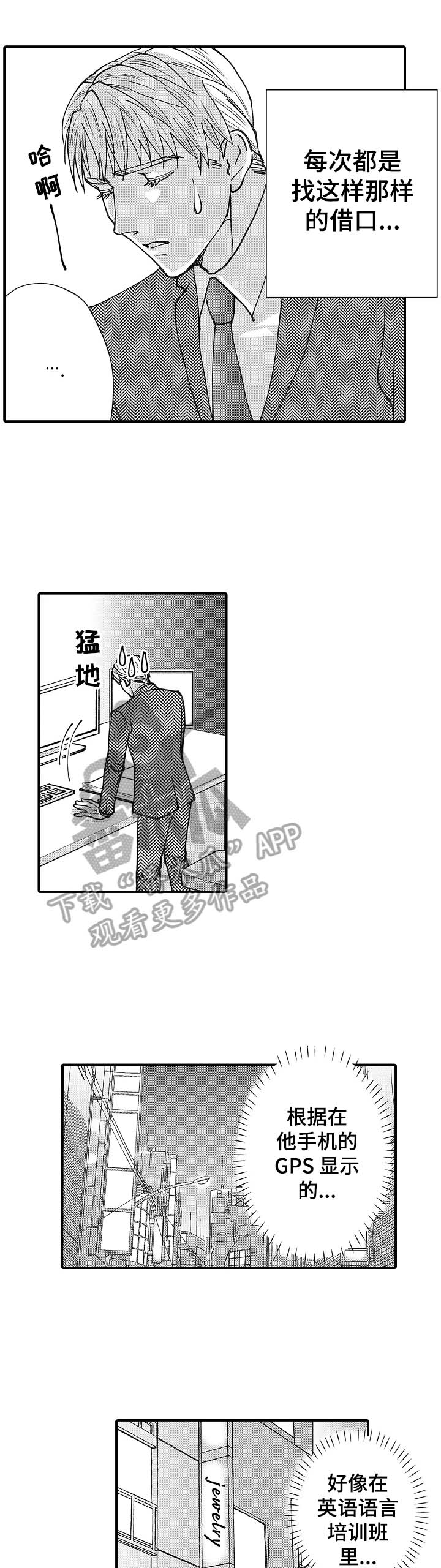 第23话4