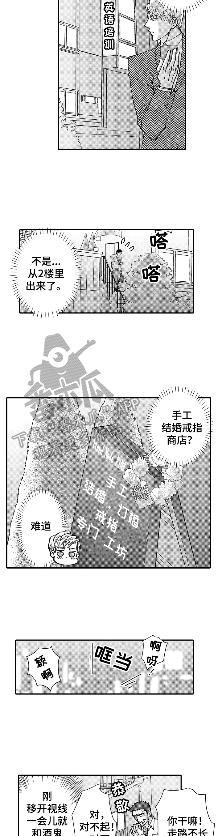 第23话5