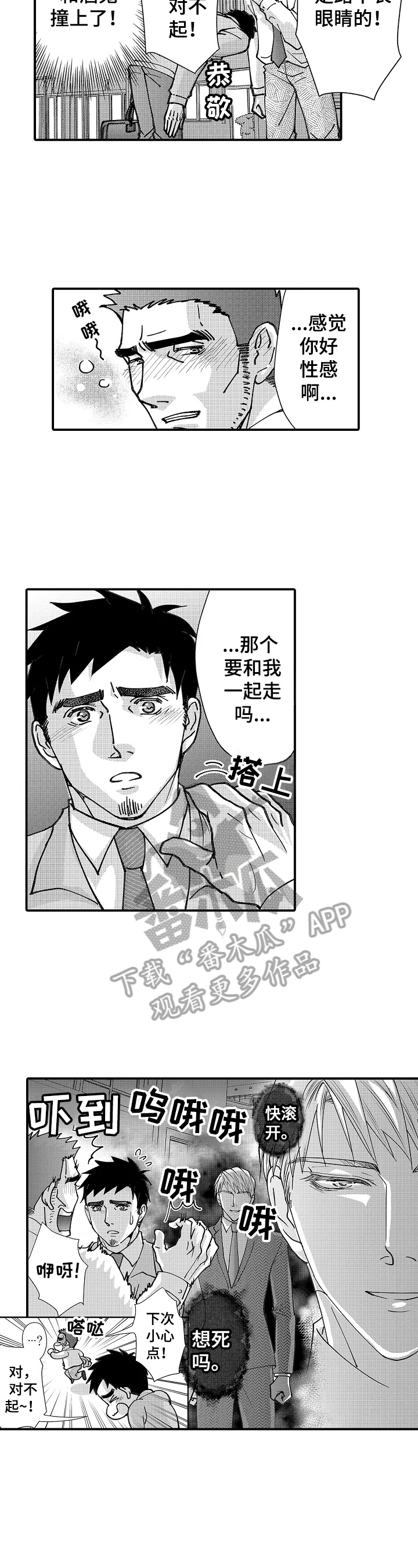 第23话6