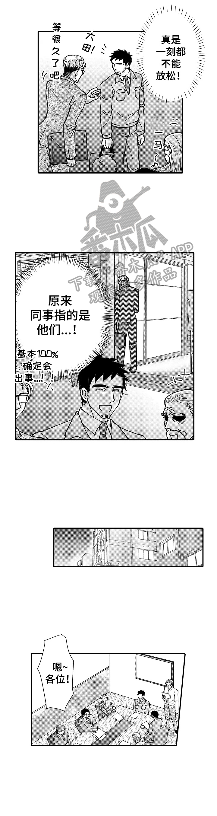 第23话7