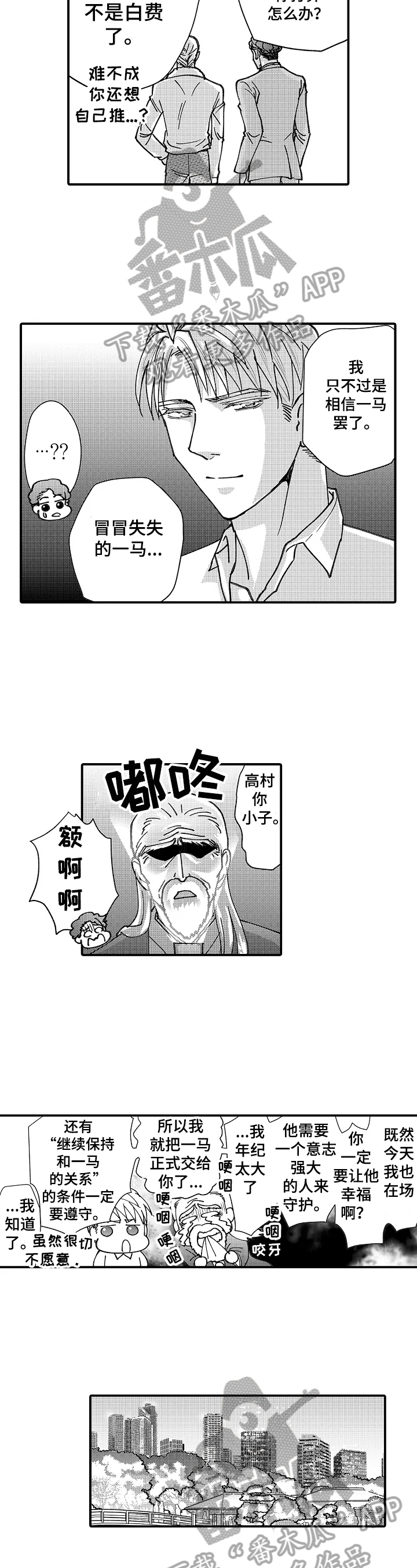 第22话2