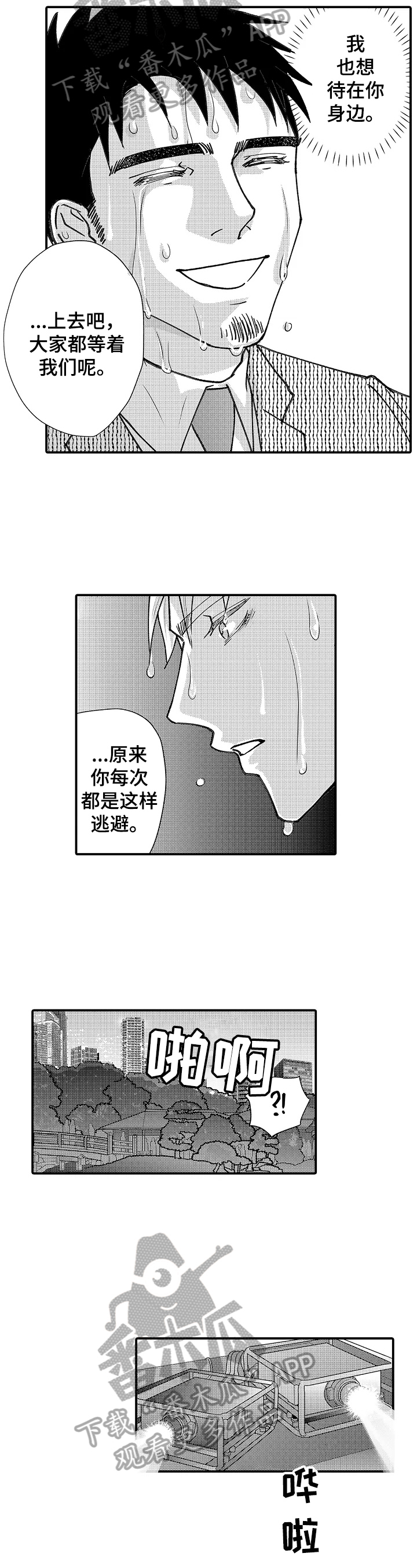 第21话2