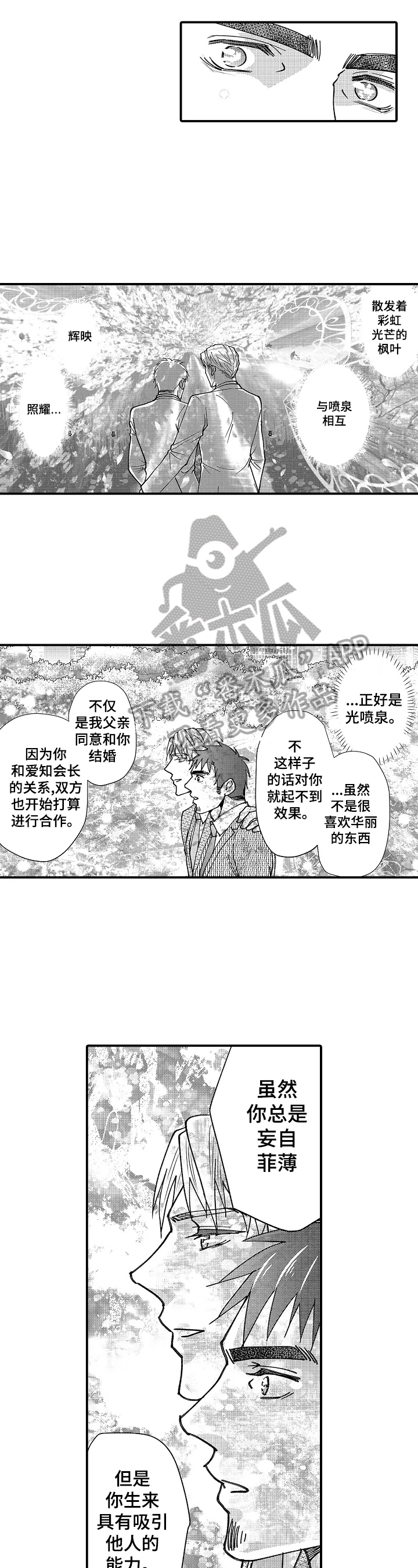 第21话4