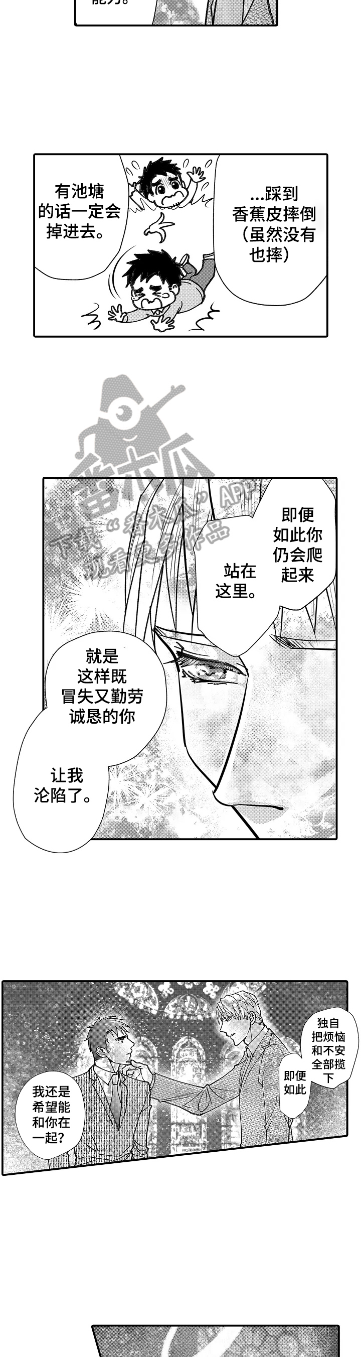 第21话5