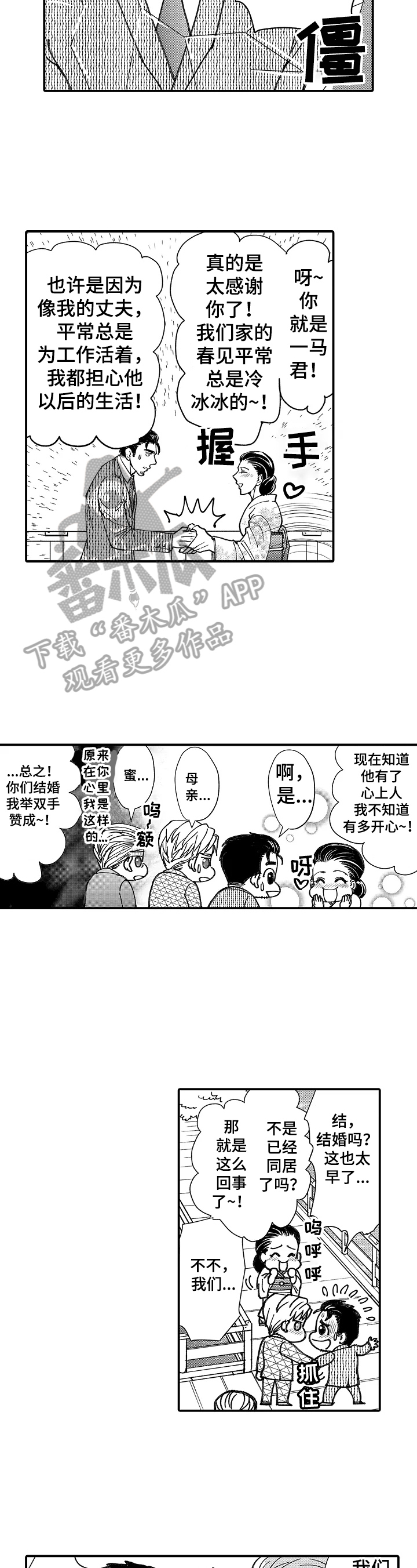第20话1