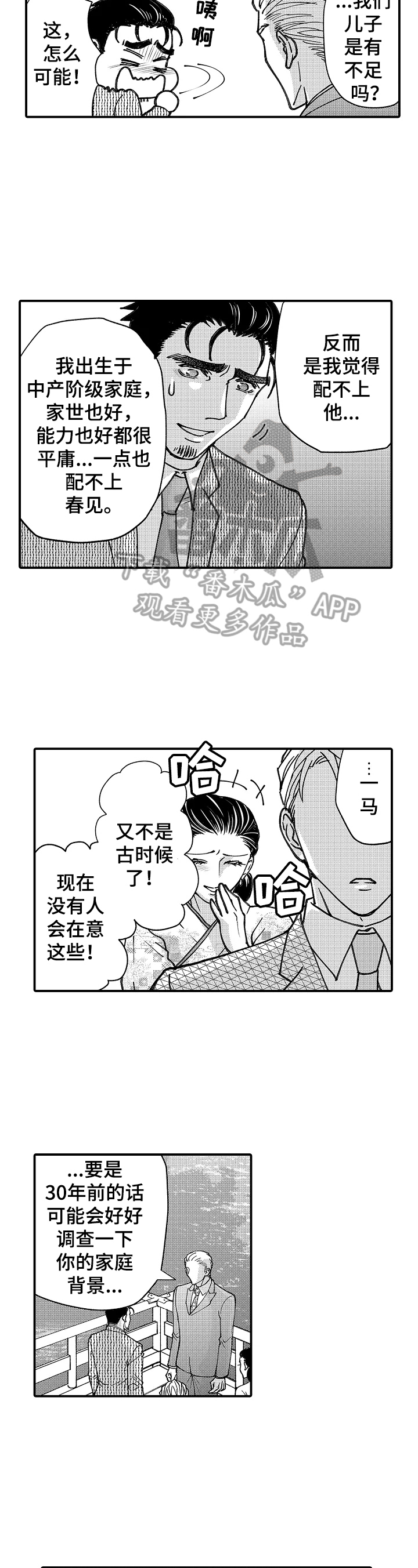 第20话2