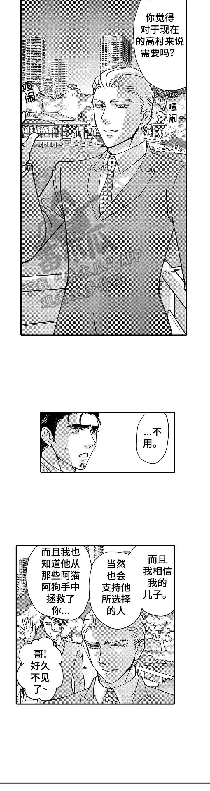 第20话3