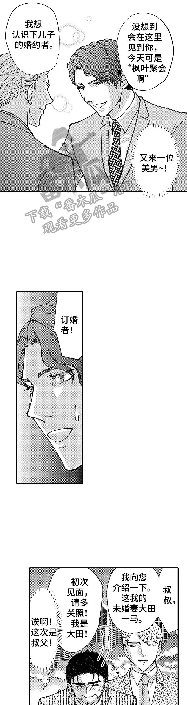 第20话4