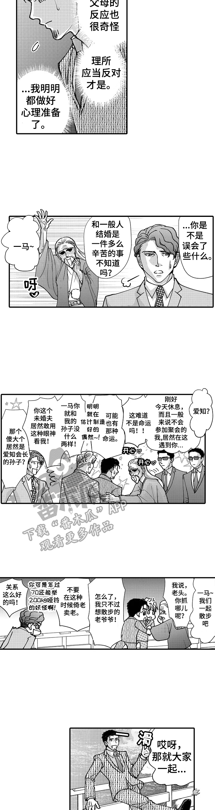 第20话6