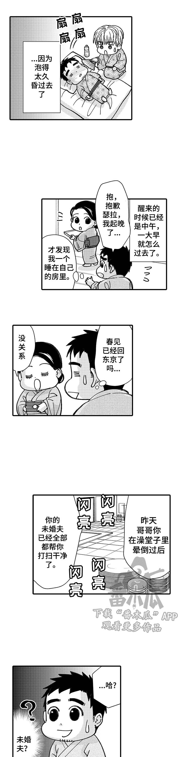 第17话2