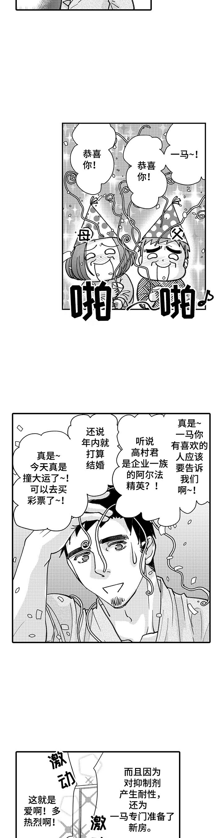 第17话3
