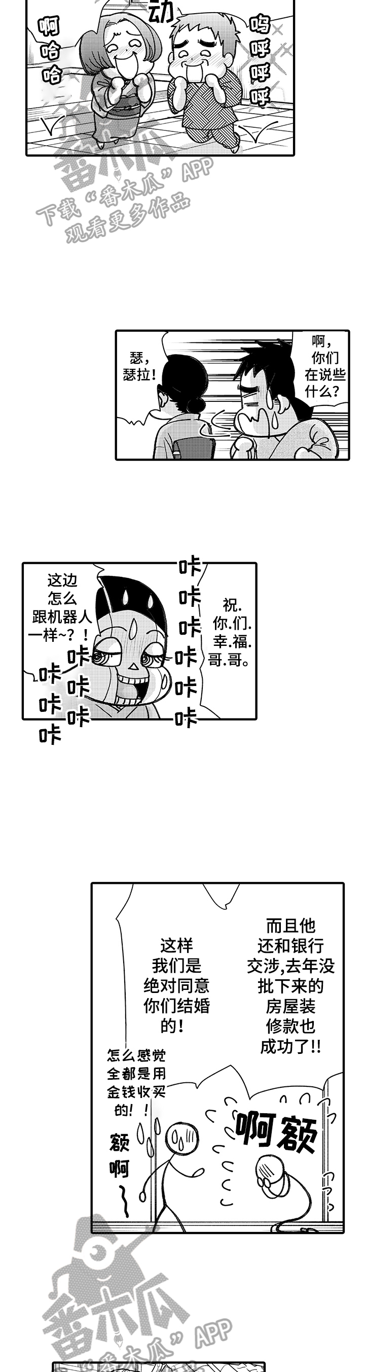 第17话4