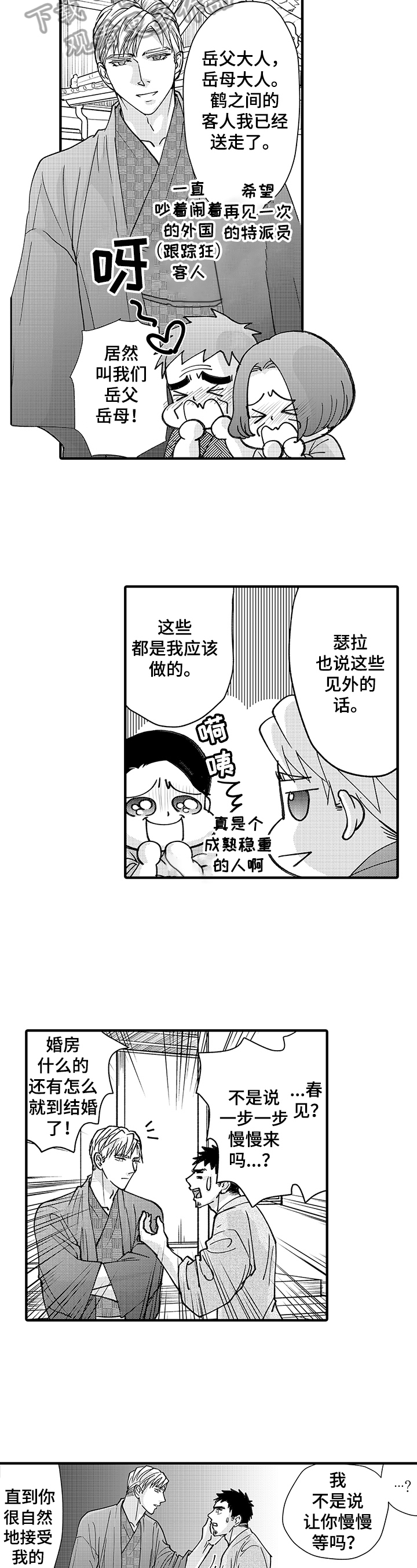 第17话5