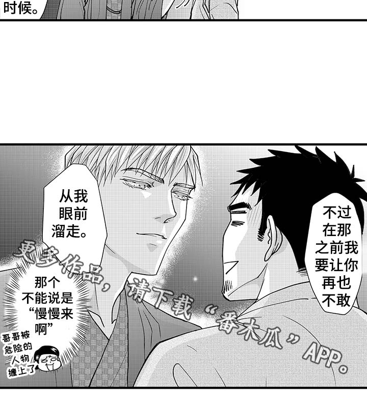 第17话6