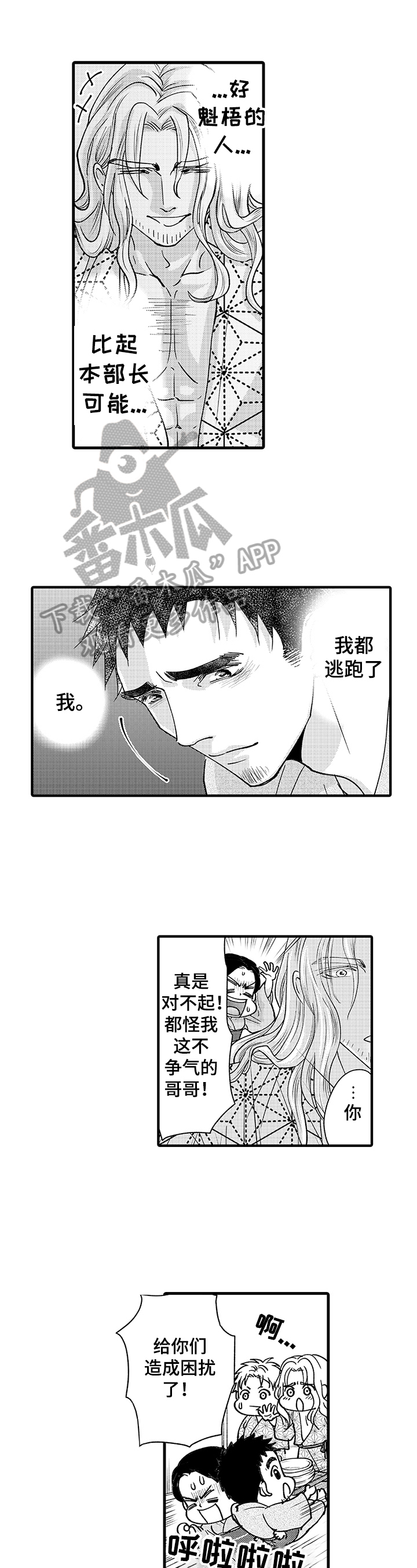 第14话1