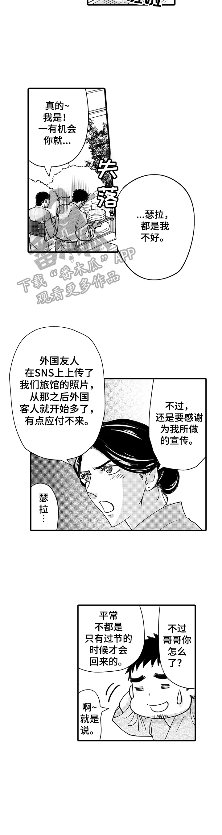 第14话2
