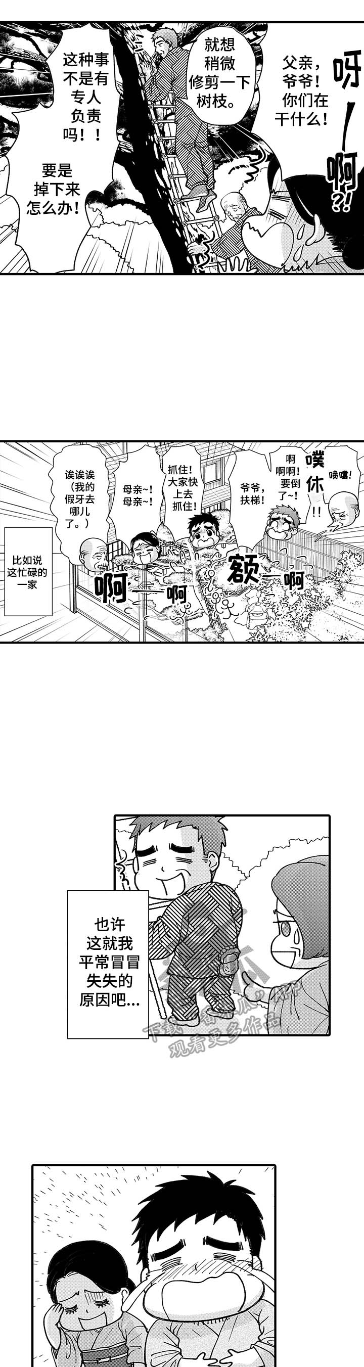 第14话3