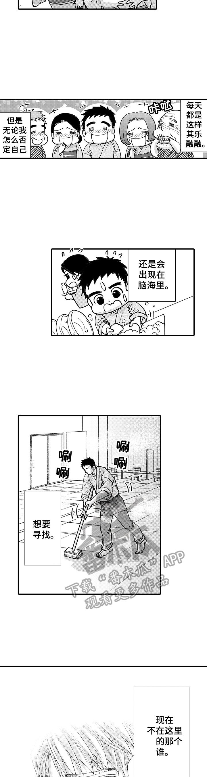 第14话4
