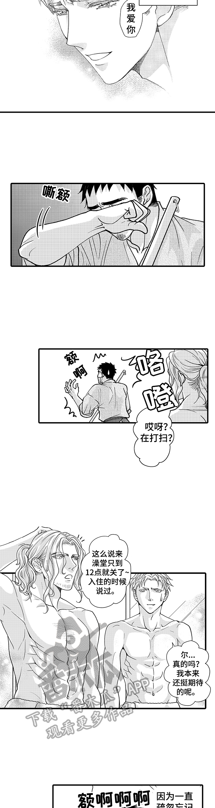 第14话5