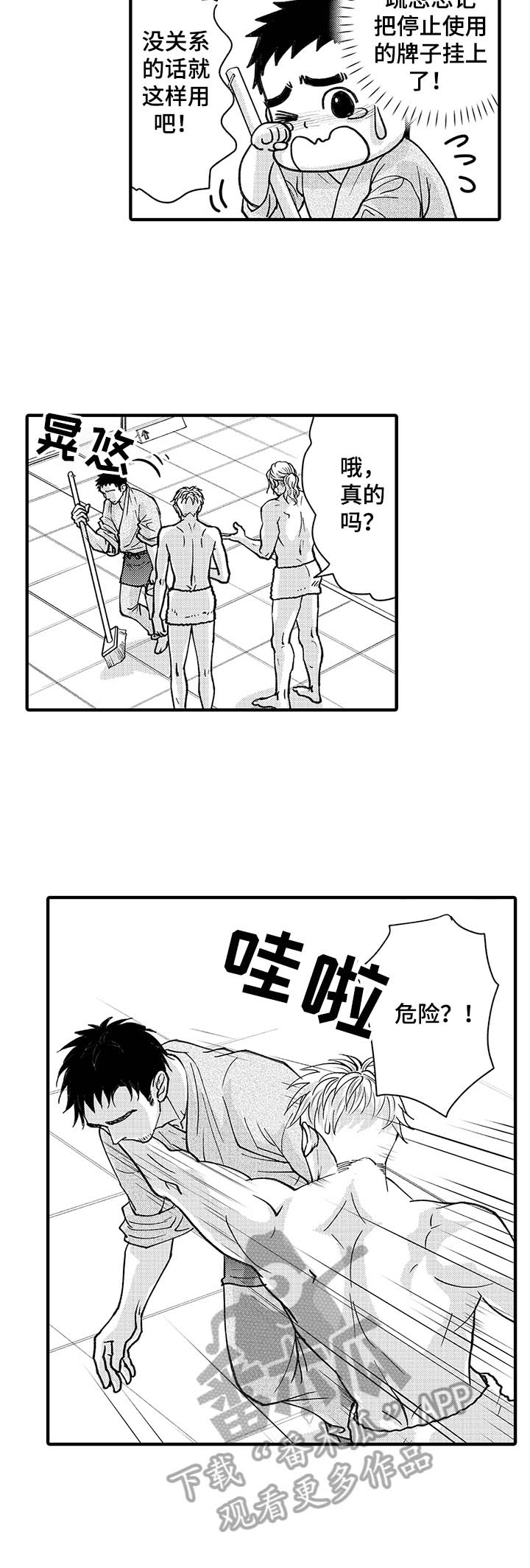 第14话6
