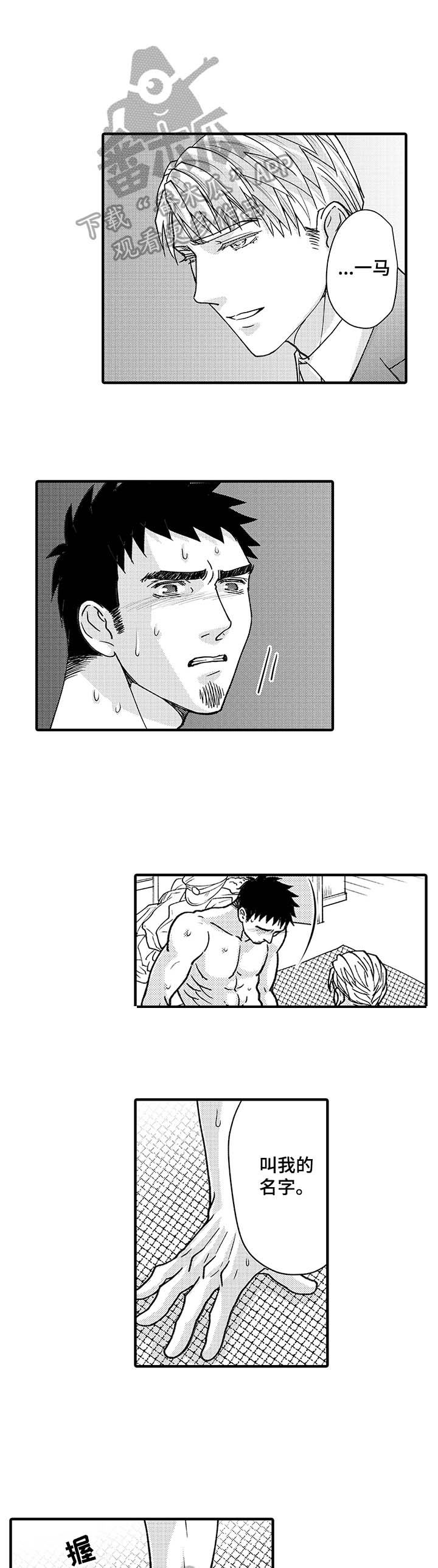 第12话3