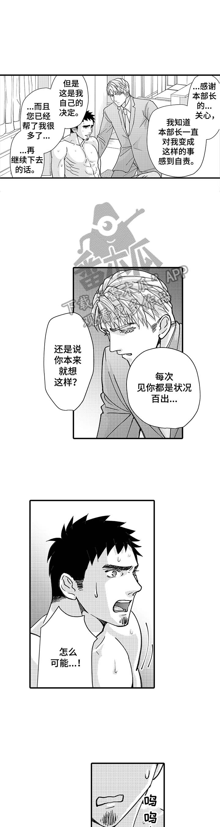 第11话2
