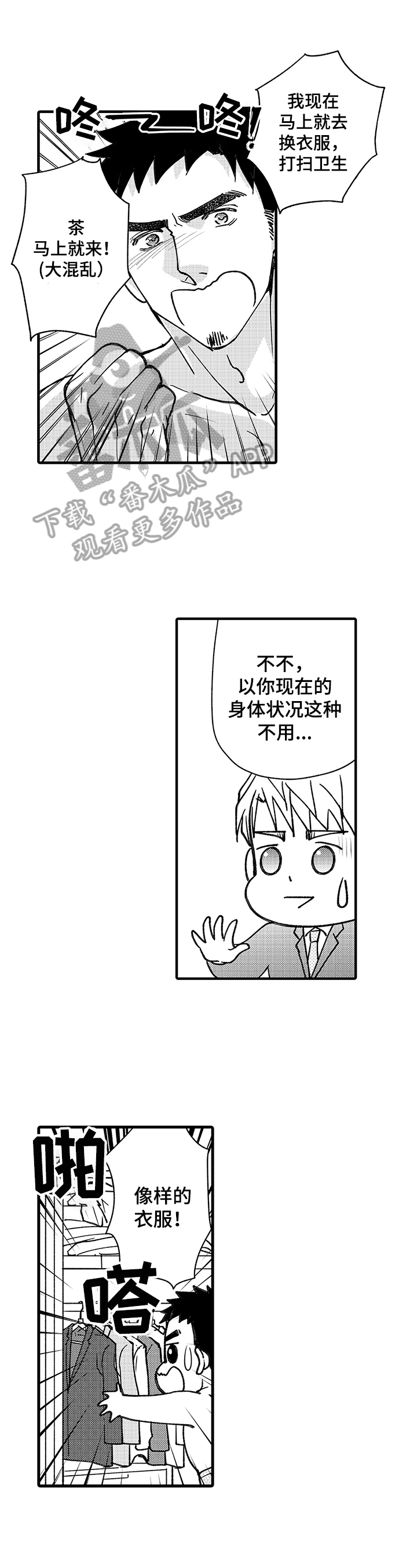 第10话0