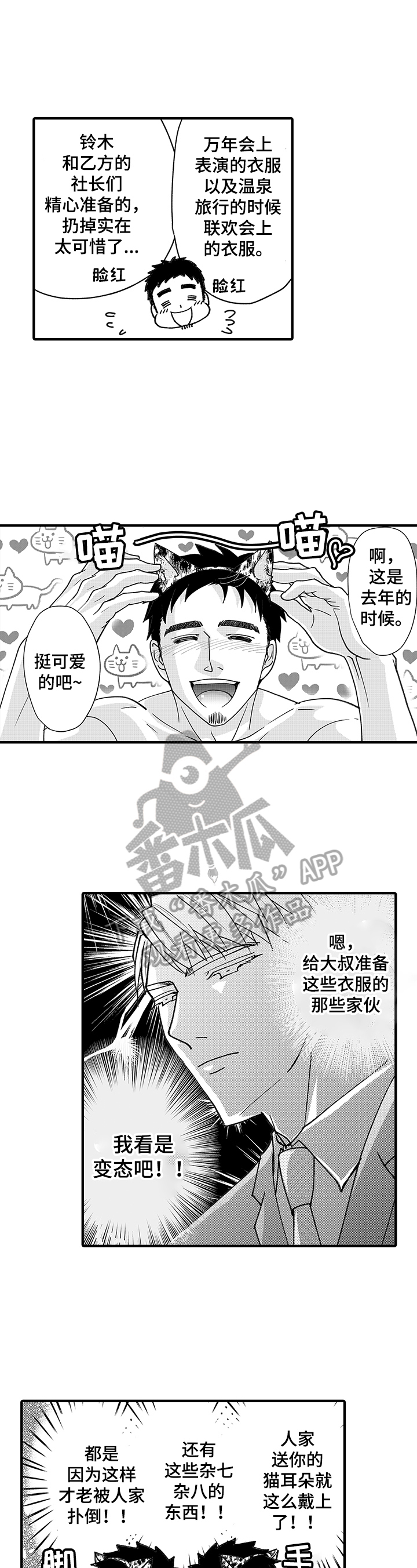 第10话2