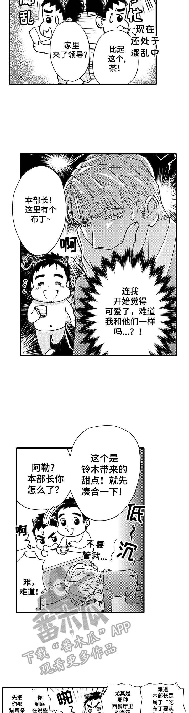 第10话3