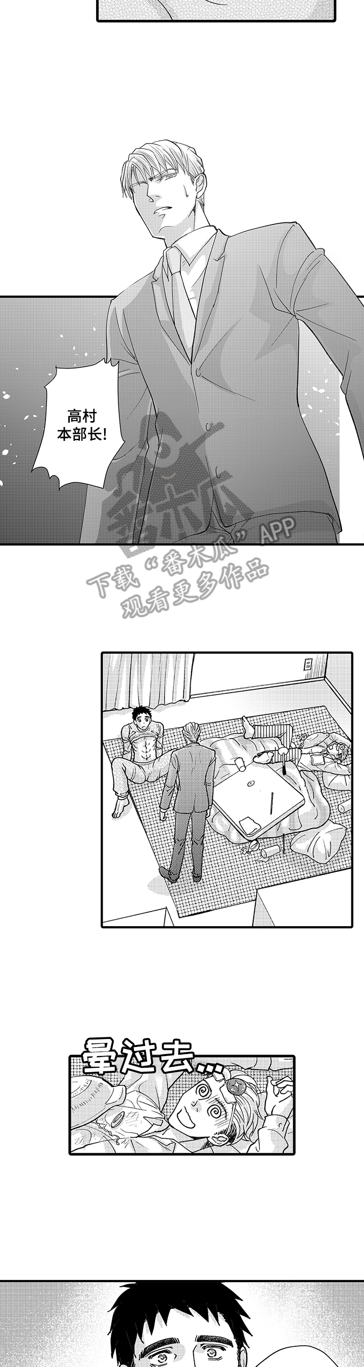 第9话1