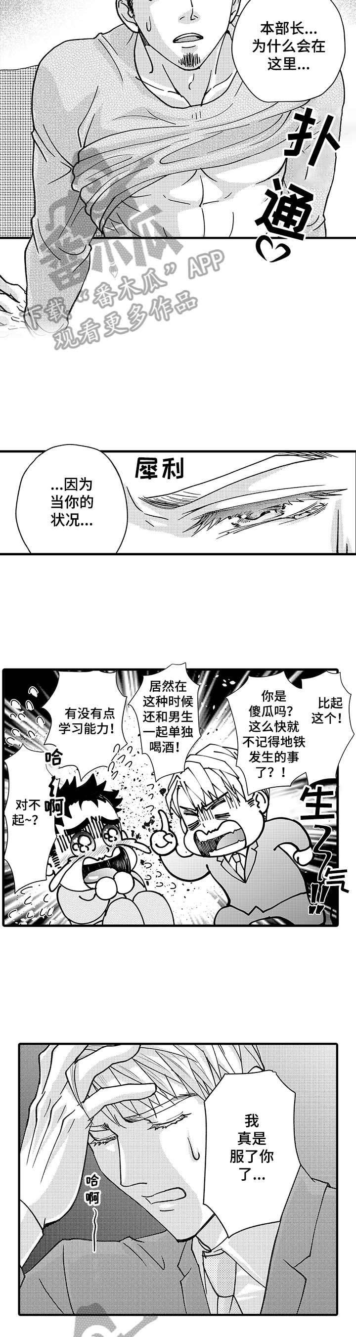 第9话2
